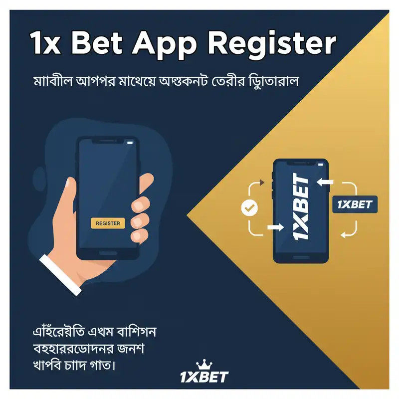 App Register